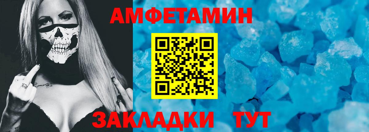 Амфетамин Premium Россошь