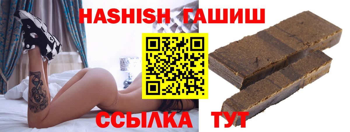 Гашиш  ГАШИШ VHQ  ГАШИШ hashish  Вход с VPN  купить закладку  Россошь 