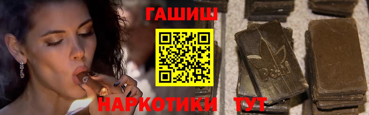 ГАШИШ Cannabis Россошь