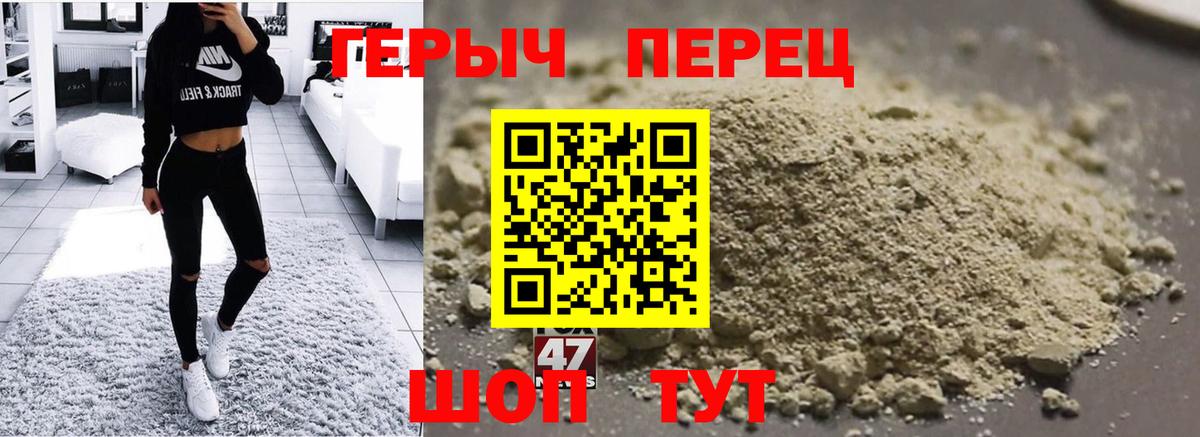 Героин белый  Героин  Россошь  Вход с VPN 