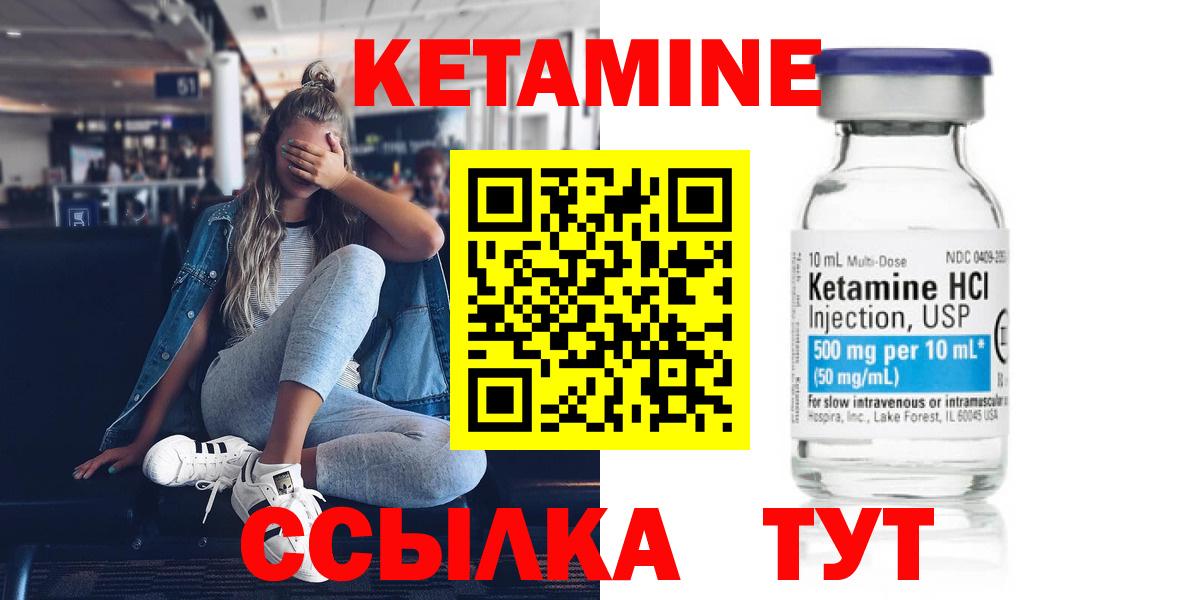 КЕТАМИН VHQ Россошь