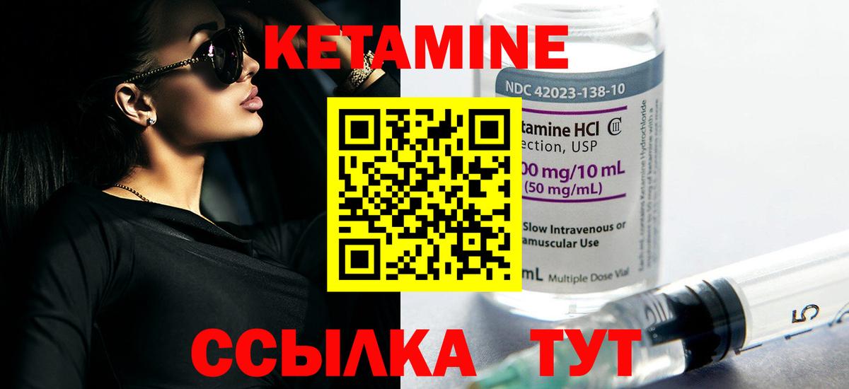 КЕТАМИН VHQ  Кетамин VHQ  Россошь  Вход с VPN 