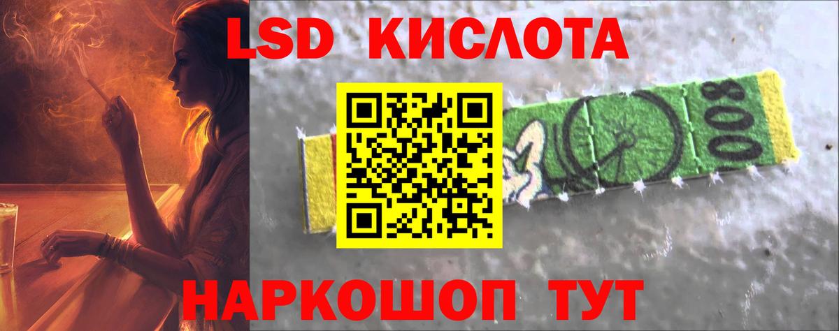 ЛСД экстази кислота Россошь