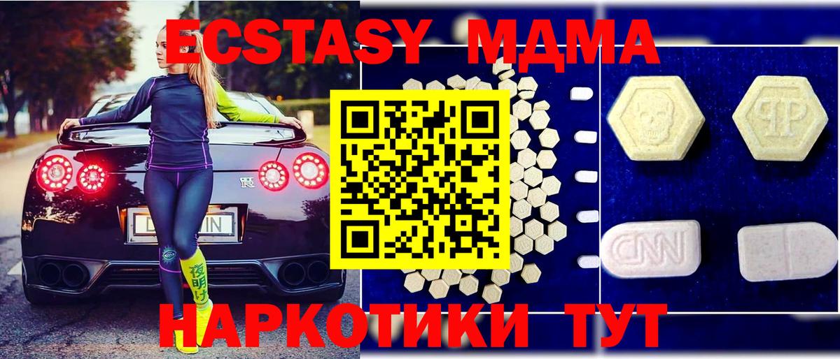 МДМА кристаллы  MDMA  Россошь  MDMA Molly  Вход с VPN 