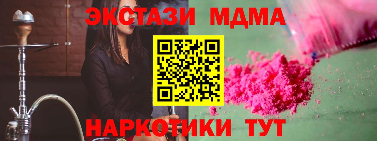 МДМА Molly Россошь