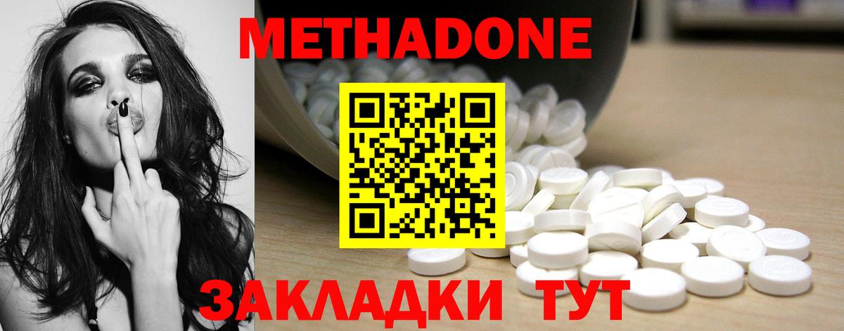 Метадон белоснежный  Метадон methadone  Россошь  Вход с VPN 