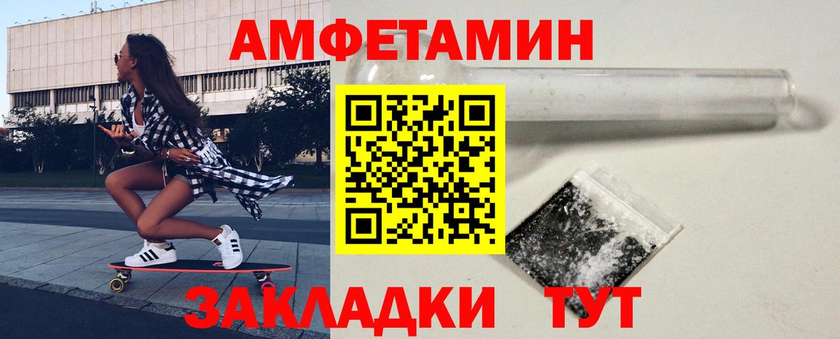 МЕТАМФЕТАМИН Декстрометамфетамин 99.9% Россошь