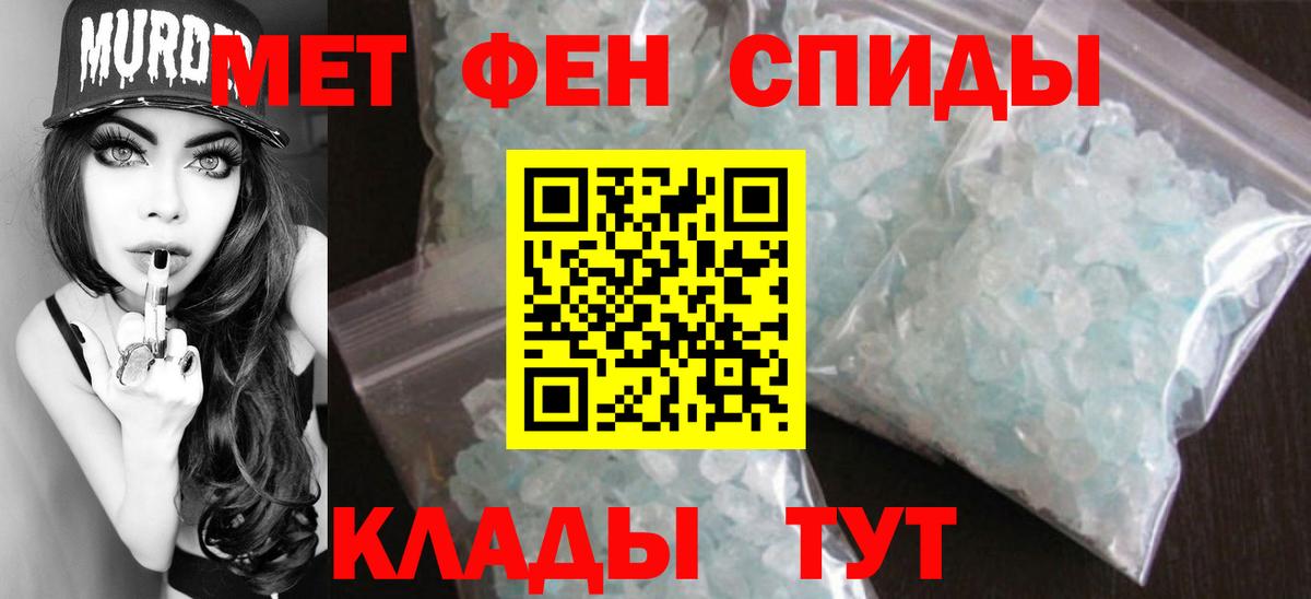 Россошь  Первитин пудра  Метамфетамин  Вход с VPN 