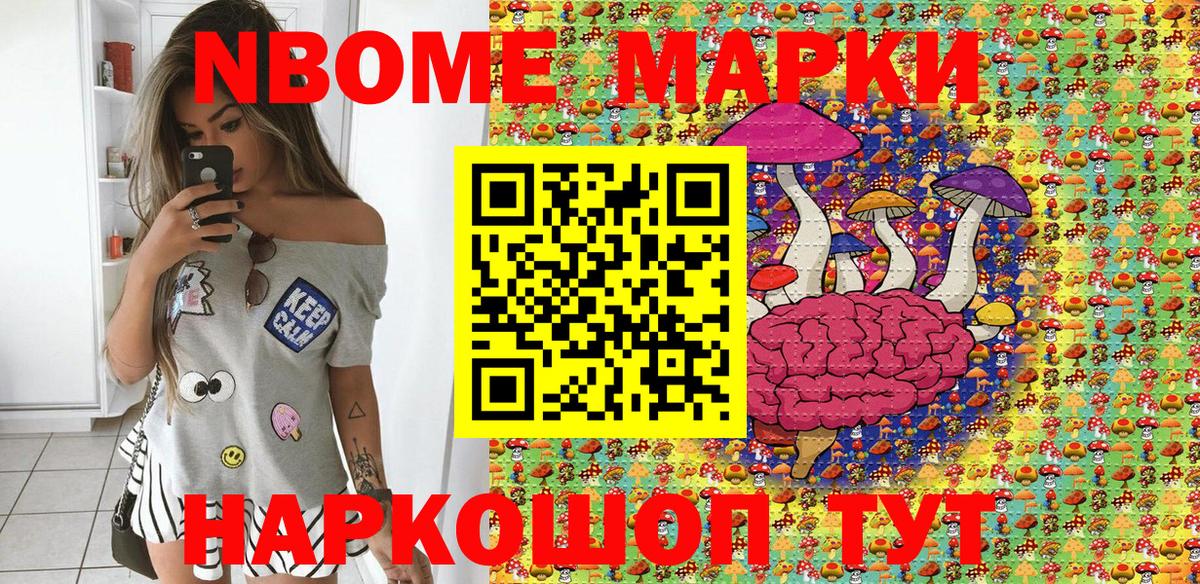 Россошь  Марки 25I-NBOMe 1500мкг  Вход с VPN 