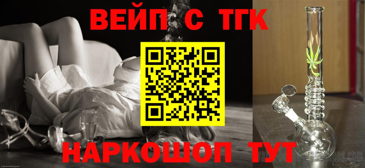 ссылка на мегу   Вход с VPN  ТГК вейп с тгк  Россошь  Дистиллят ТГК вейп с тгк  где купить наркоту 