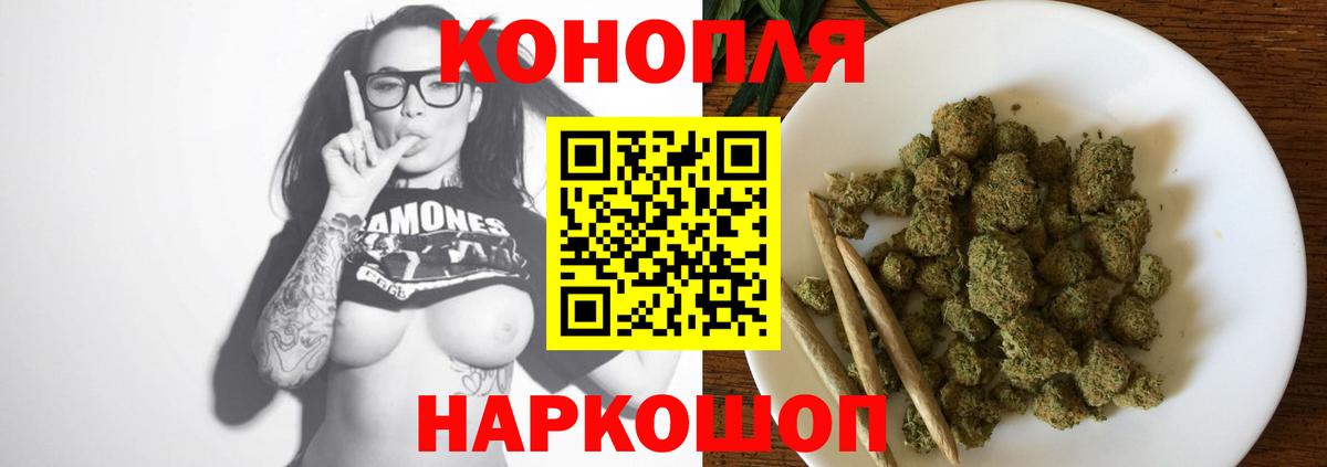 Марихуана White Widow Россошь